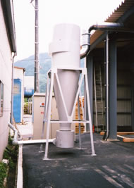 サイクロン型集塵機設置例